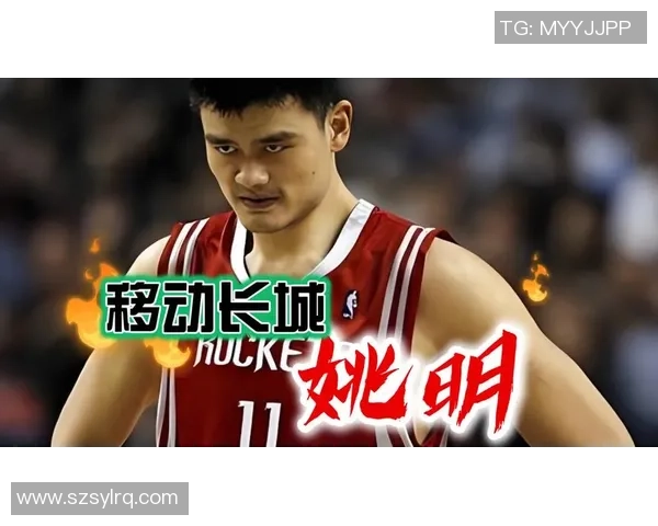 延平县姚明的传奇人生与篮球梦想如何影响家乡发展与青少年成长