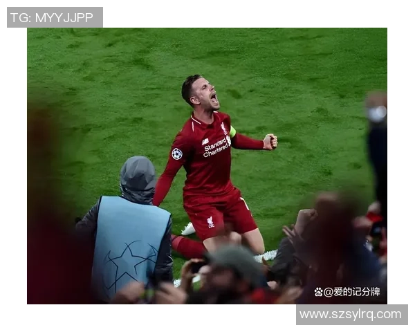 欧冠激战：利物浦逆转国米全场精彩瞬间回顾与分析