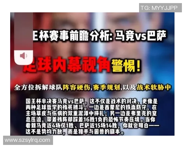 国王杯曼联小胜马竞神奇扑救引发争议判罚全场沸腾